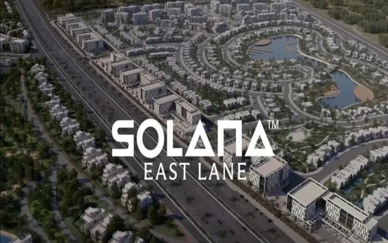 اسعار كمبوند سولانا ايست لان التجمع الخامس