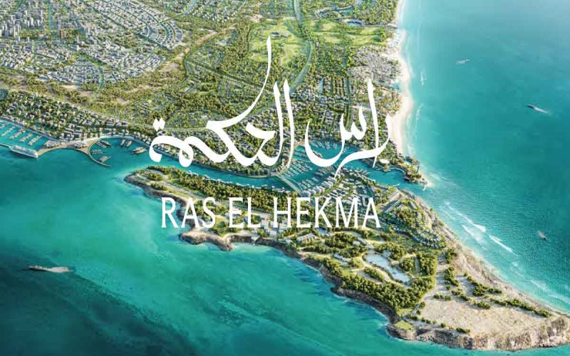مشروع مونتاج رأس الحكمة