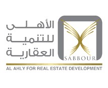 ألأهلى للتنمية العقارية صبور