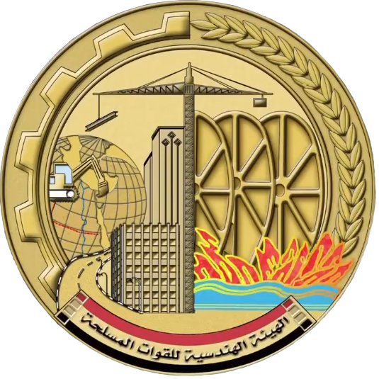 شعار الهيئة الهندسية للقوات المسلحة