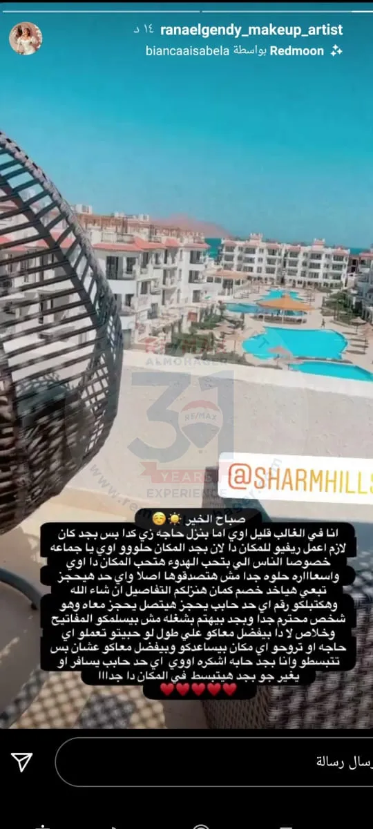 شاليه للايجار في شرم الشيخ
